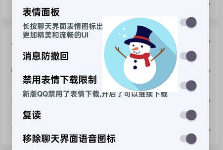 Tim小助手xp模块