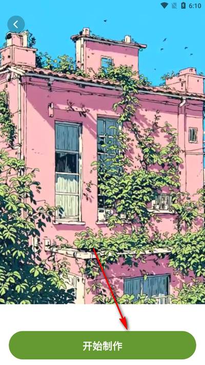 颜绘秀app手机版 颜绘秀app手机版