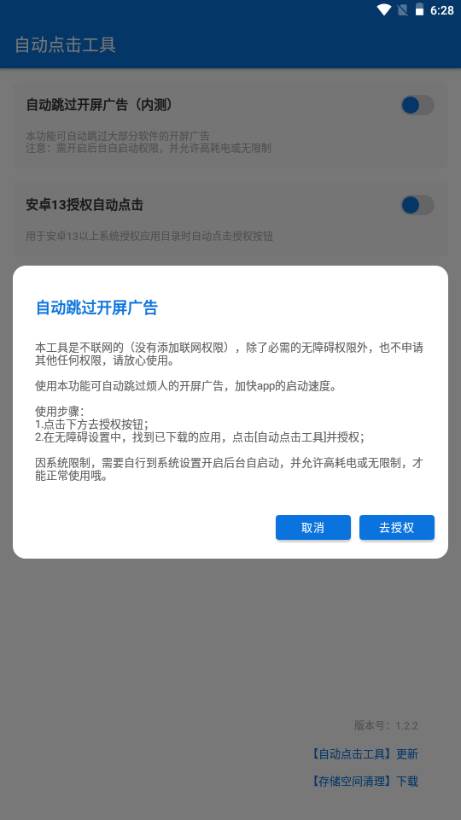 自动点击工具免费版 自动点击工具免费版