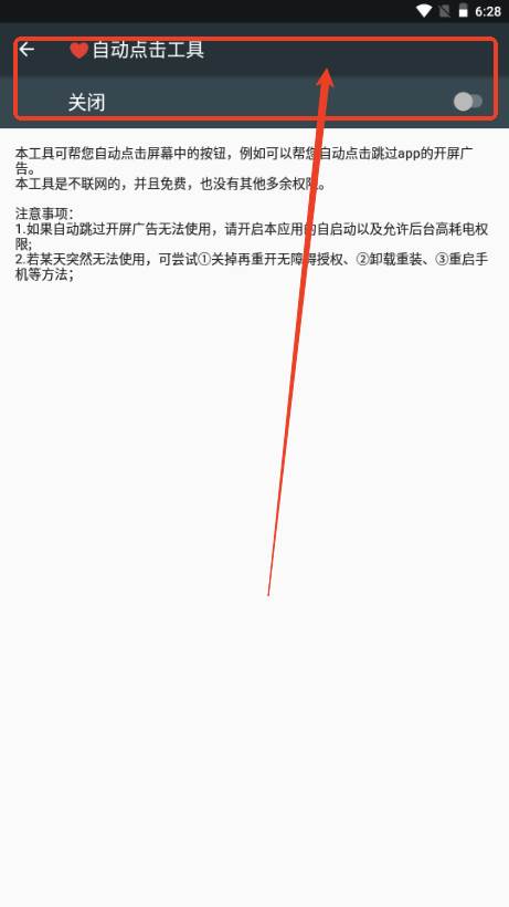 自动点击工具免费版 自动点击工具免费版