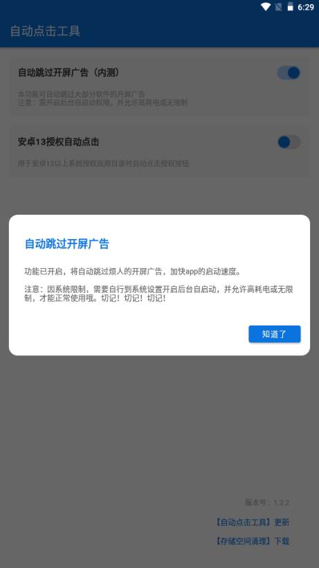 自动点击工具免费版 自动点击工具免费版