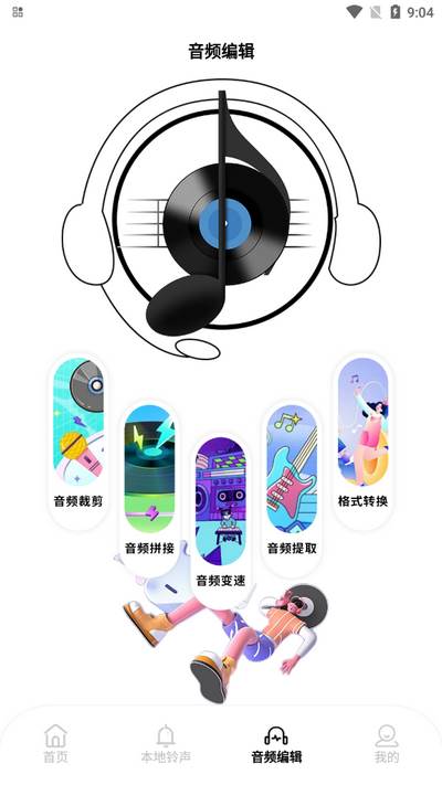 taptodo音乐安卓版 taptodo音乐安卓版