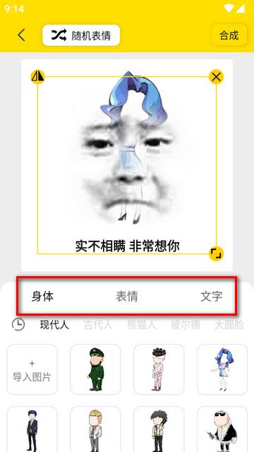 悦动表情包免费制作软件 悦动表情包免费制作软件