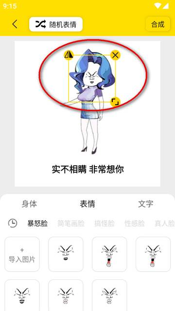 悦动表情包免费制作软件 悦动表情包免费制作软件