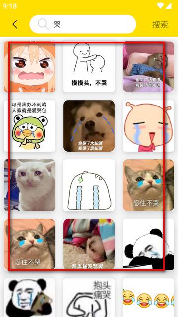 悦动表情包免费制作软件 悦动表情包免费制作软件