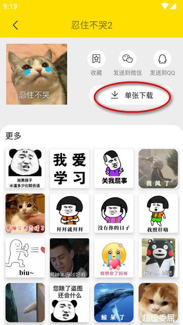 悦动表情包免费制作软件 悦动表情包免费制作软件