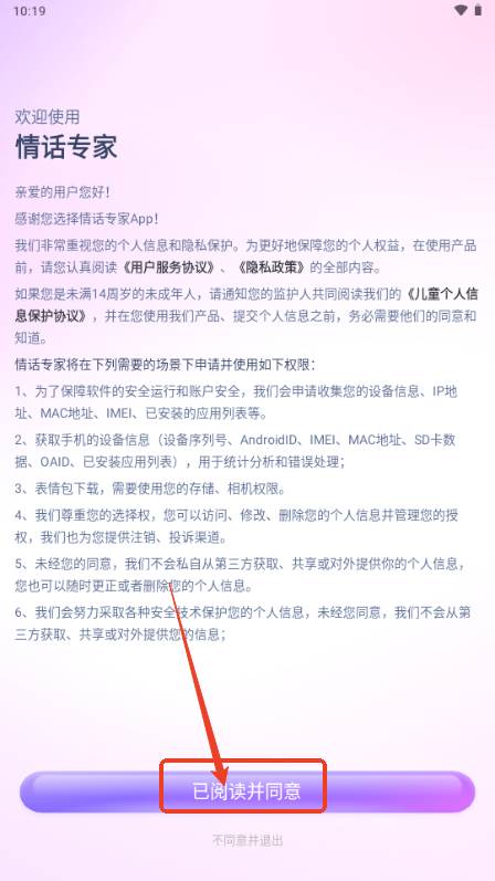 情话专家输入法免费版 情话专家输入法免费版