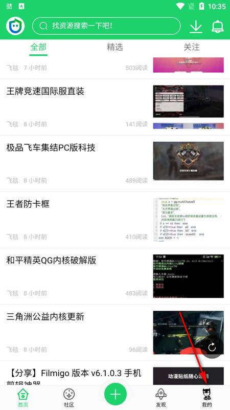 蝙蝠侠社区app安卓版