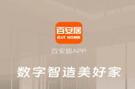 百安居官方app