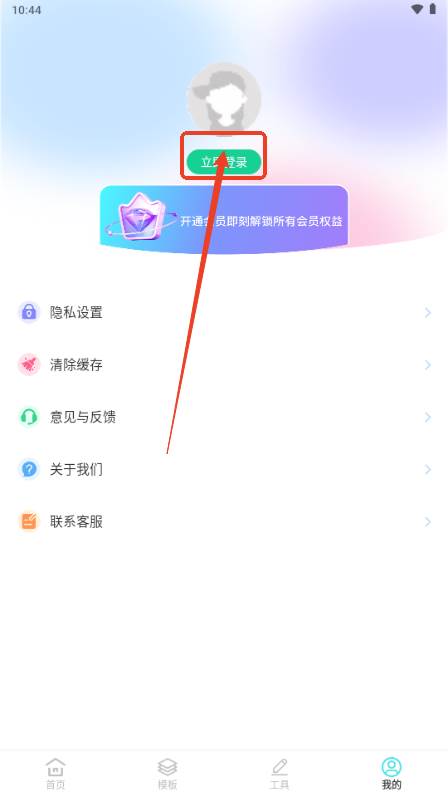 魅影图库app解锁VIP版 魅影图库app解锁VIP版