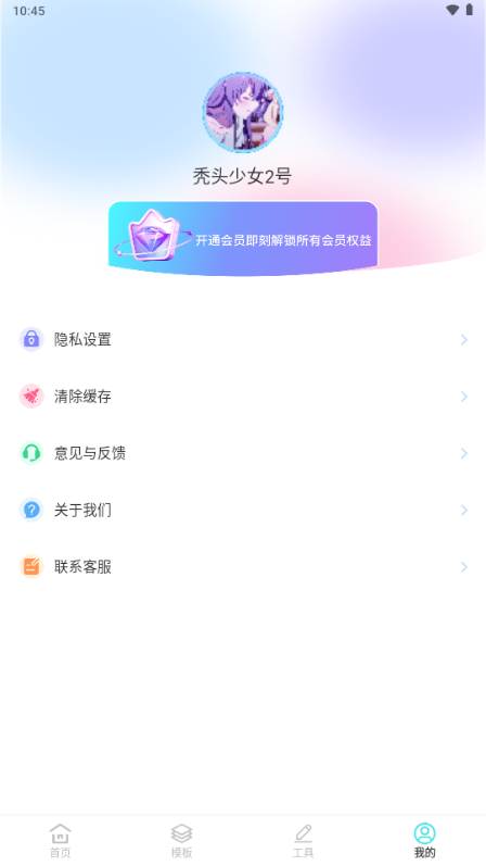 魅影图库app解锁VIP版 魅影图库app解锁VIP版