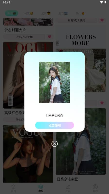 魅影图库app解锁VIP版 魅影图库app解锁VIP版