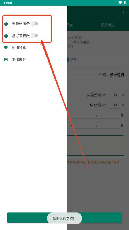 抖音获客助手免费版