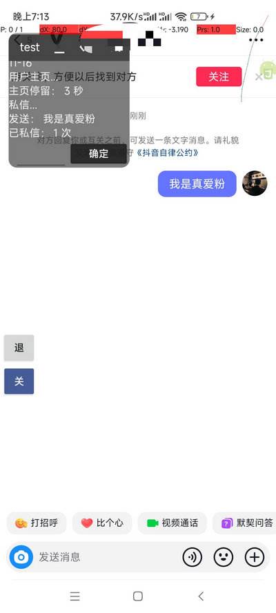 抖音获客助手免费版