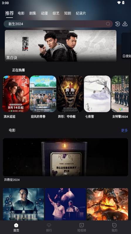 小蚁追剧app免费版