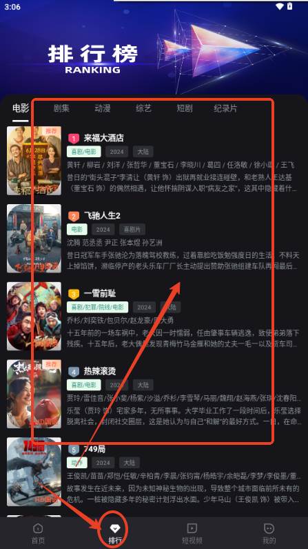 小蚁追剧app免费版