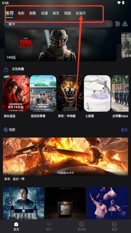 小蚁追剧app免费版