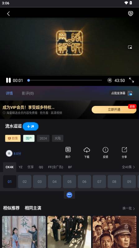 小蚁追剧app免费版