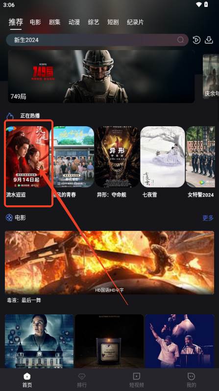 小蚁追剧app免费版