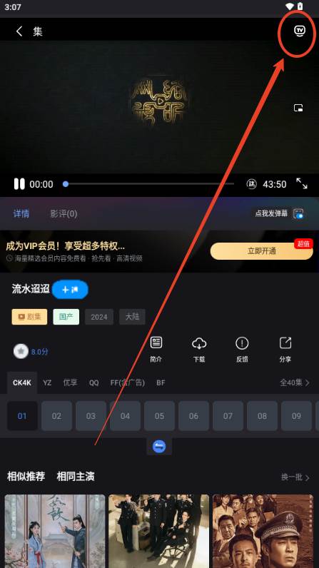 小蚁追剧app免费版