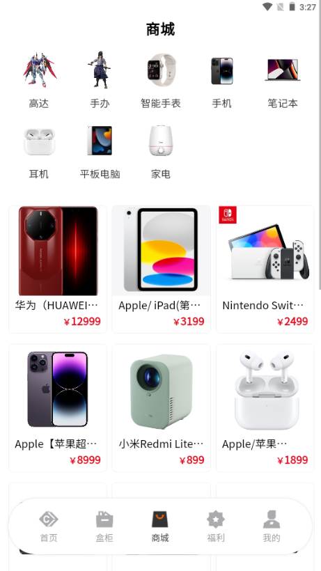 不止一番app最新版