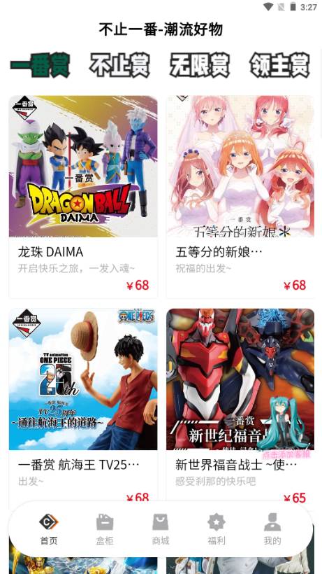 不止一番app最新版