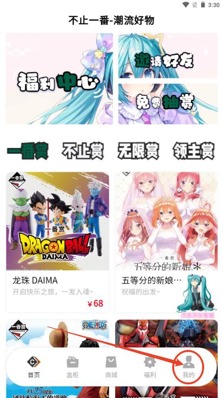 不止一番app最新版