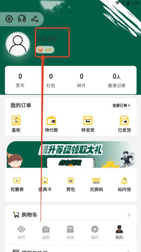 不止一番app最新版