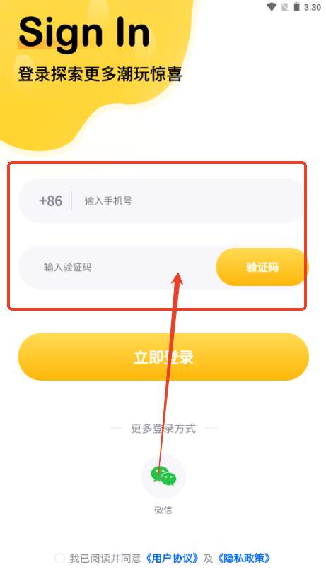 不止一番app最新版