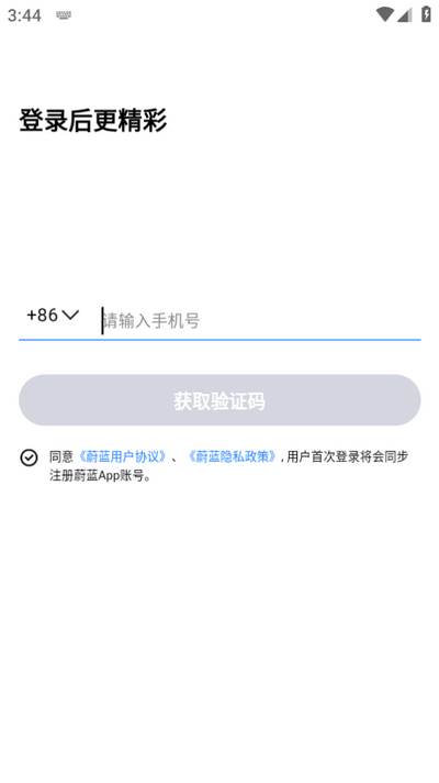 蔚蓝机器狗app官方版