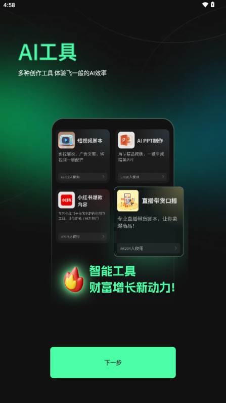 创意AI艺术生成软件 创意AI艺术生成软件