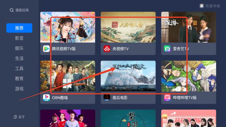 欢喜市场TV版 欢喜市场TV版