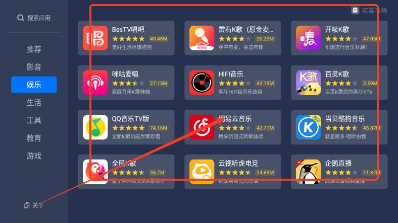 欢喜市场TV版 欢喜市场TV版