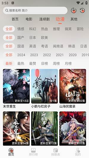 伊里斯影视免广告版