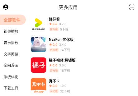 极乐应用软件库