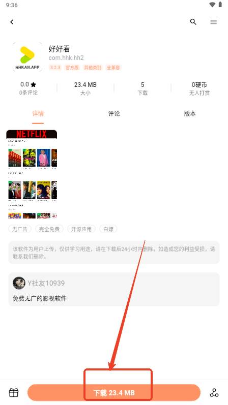 极乐应用软件库