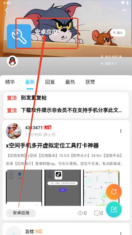 奇猫社Pro最新版本2025 奇猫社Pro最新版本2025