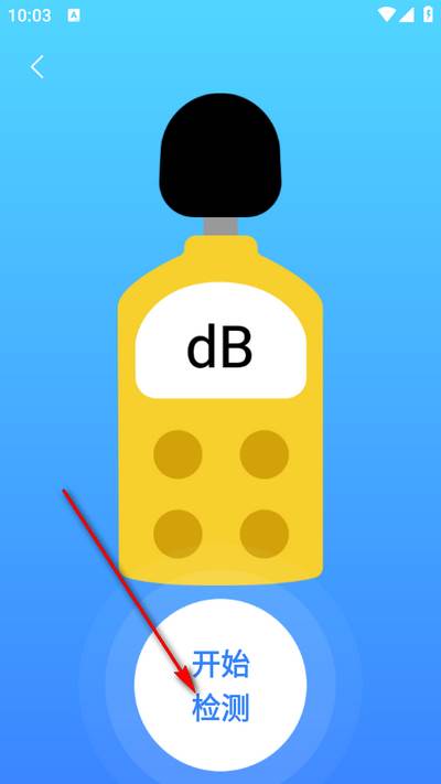 多多工具箱官方版