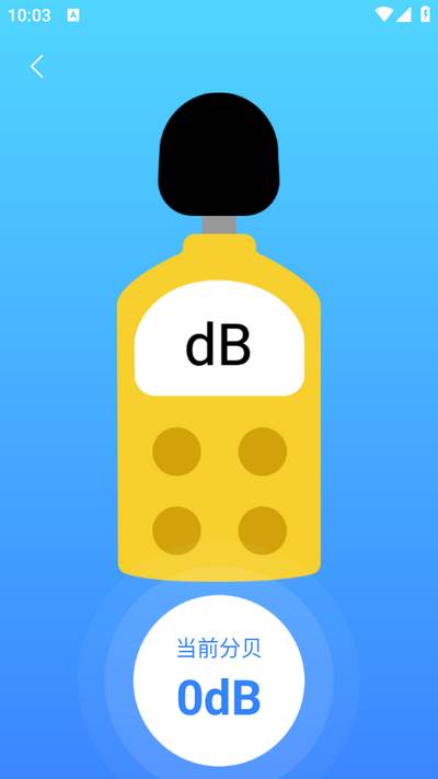 多多工具箱官方版