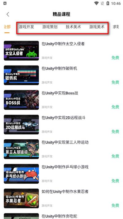 VipSkill软件安卓版