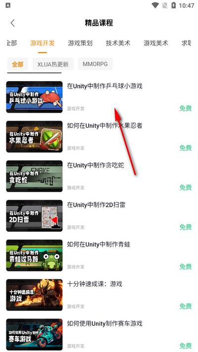VipSkill软件安卓版