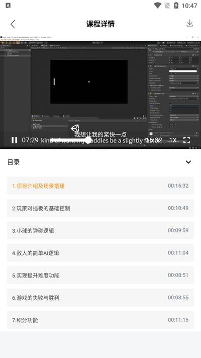 VipSkill软件安卓版