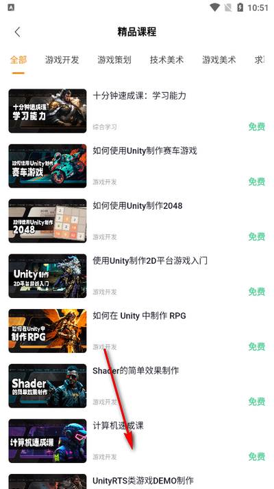 VipSkill软件安卓版