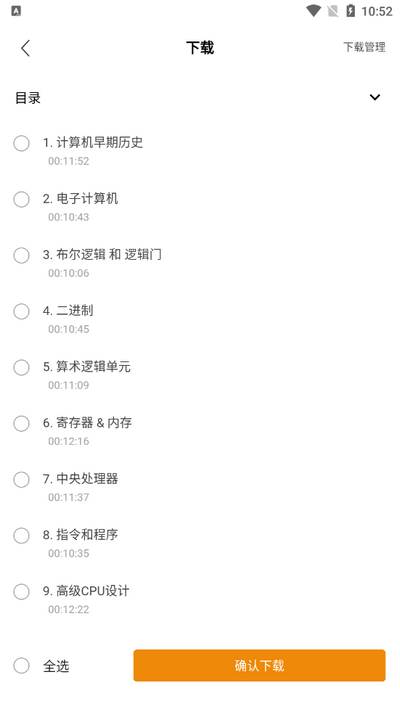 VipSkill软件安卓版