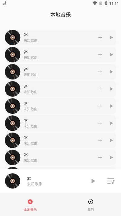音乐播放器多多app最新版