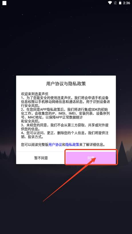 连麦声优交友软件 连麦声优交友软件