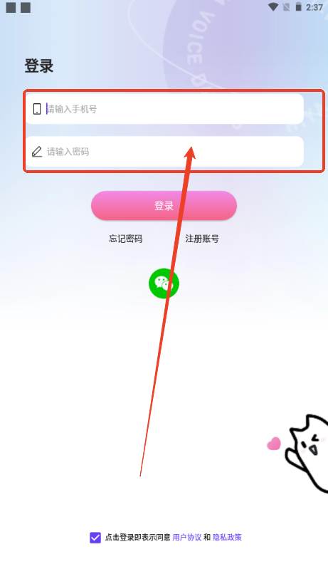 连麦声优交友软件 连麦声优交友软件