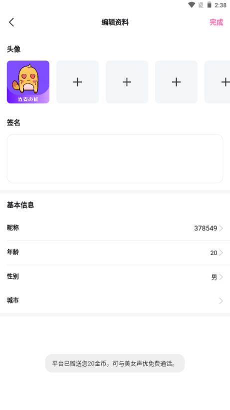 连麦声优交友软件 连麦声优交友软件