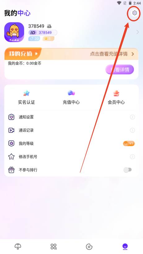 连麦声优交友软件 连麦声优交友软件