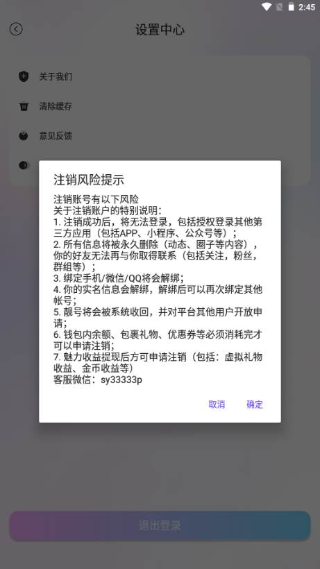 连麦声优交友软件 连麦声优交友软件